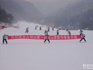 浙西大明山滑雪场