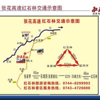 可买门市价入园,途牛3倍赔差价 具体地址:湖南湘西自治州古丈县红石林