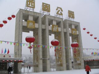 西固区医保局营业时间 兰州西固医保局