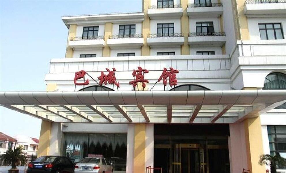 【昆山巴城宾馆】地址:昆山市阳澄湖度假区湖