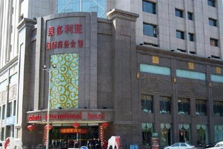 太原维多利亚国际大酒店