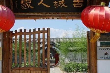 北京密云古城人家客栈