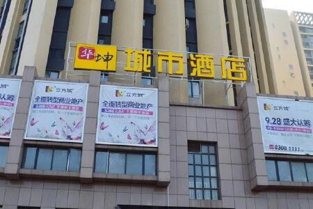 东西湖区体育场旅游攻略_2015东西湖区体育场