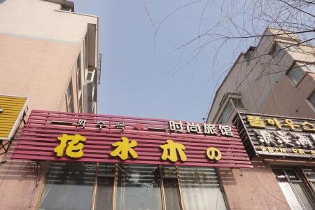 珲春口岸旅游攻略_2014珲春口岸自助游攻略