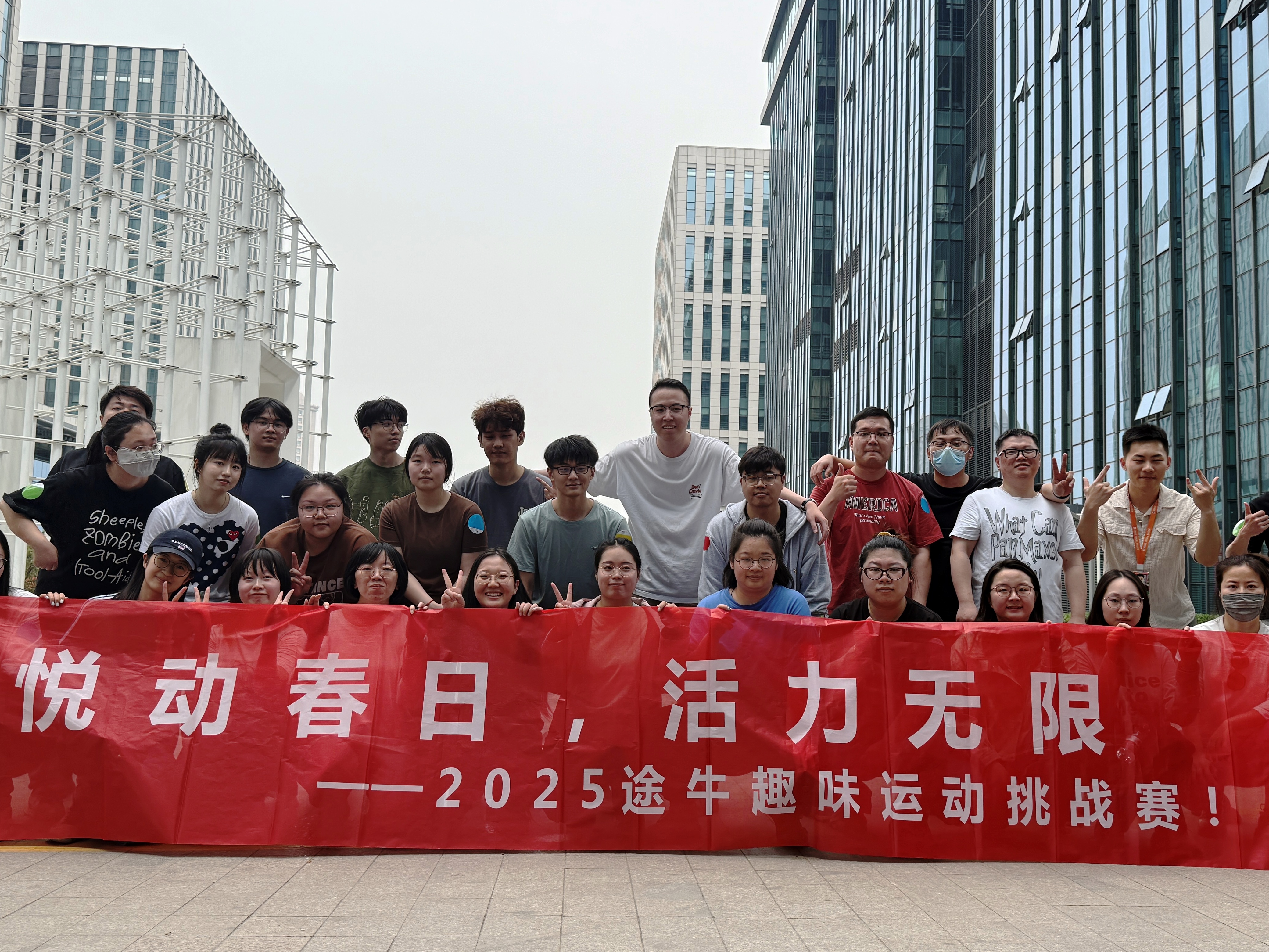 途牛员工春日焕新