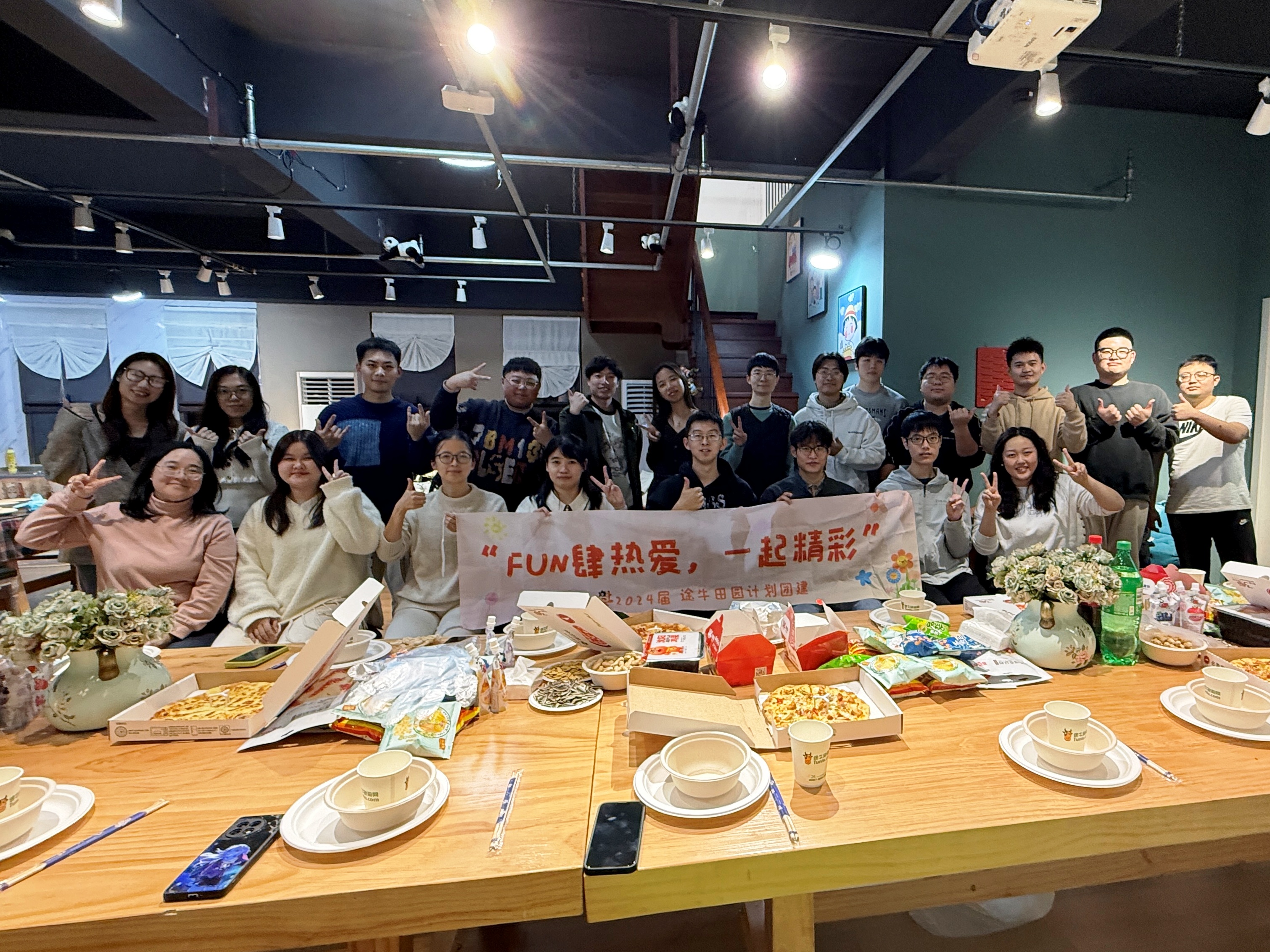 途牛管培生团建活动