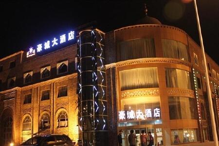吐鲁番豪城大酒店