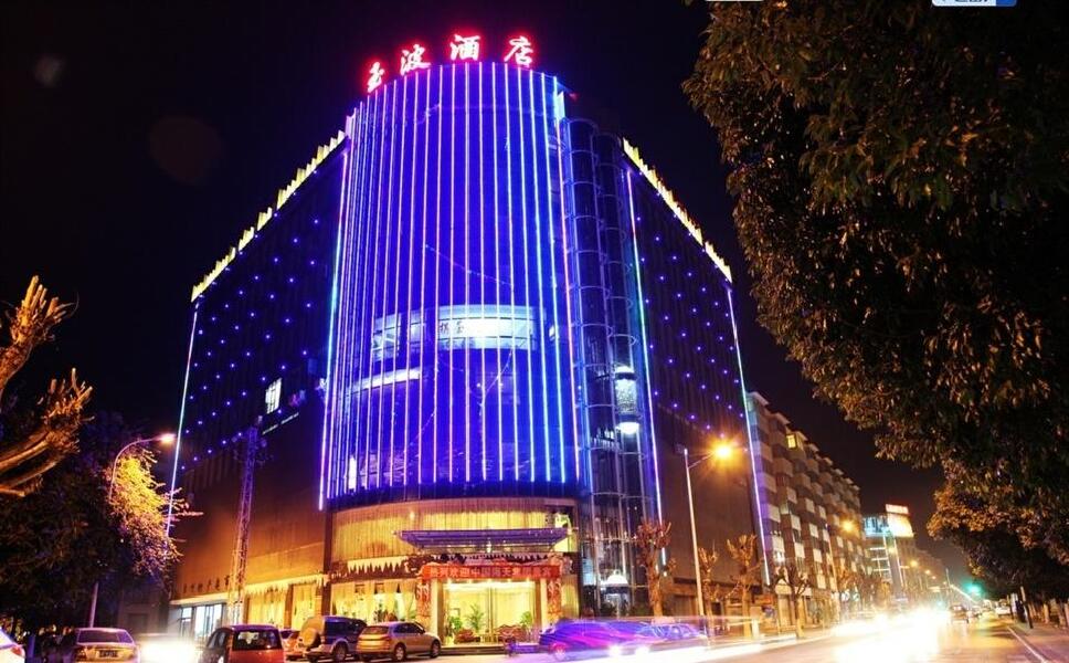 楚雄玉波酒店高档型