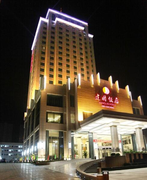 运城建国饭店豪华型