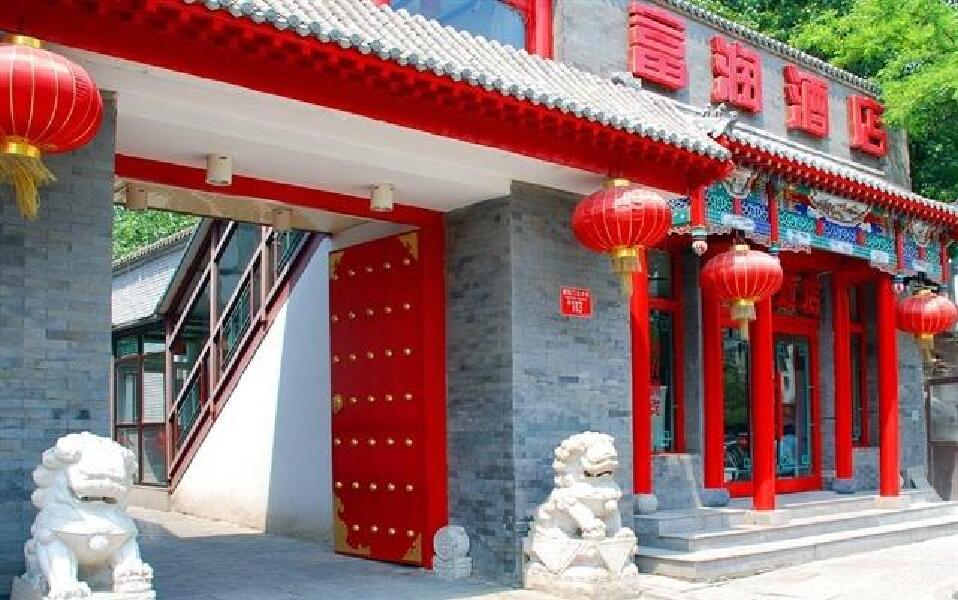 北京轻联富润饭店(东四店)预订