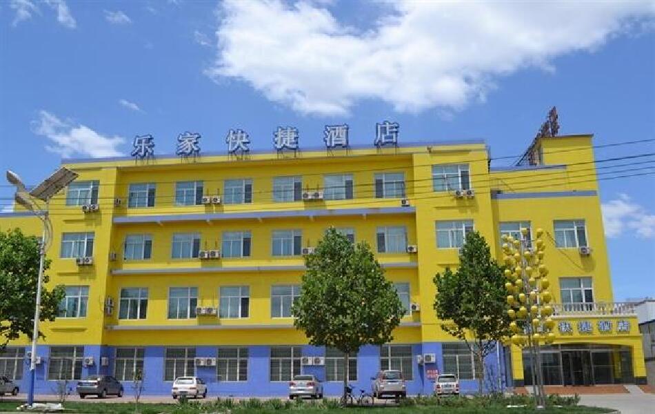 保定东站乐家精品酒店高档型