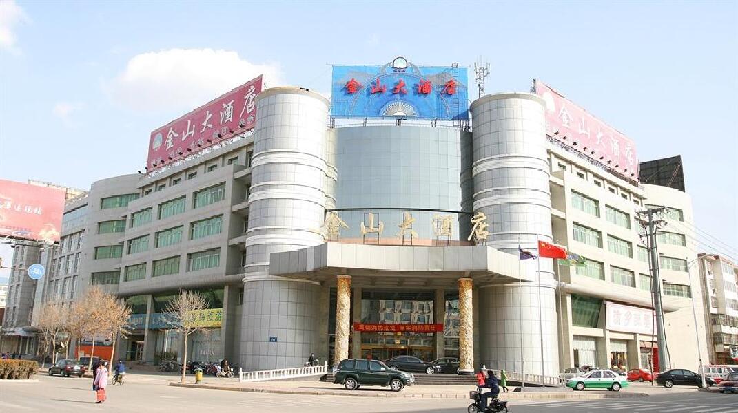 星程酒店(衡水金山国际店)(原金山大酒店)预订